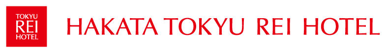 博多東急REIホテル